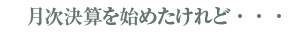 軻Ϥ᤿ɡ